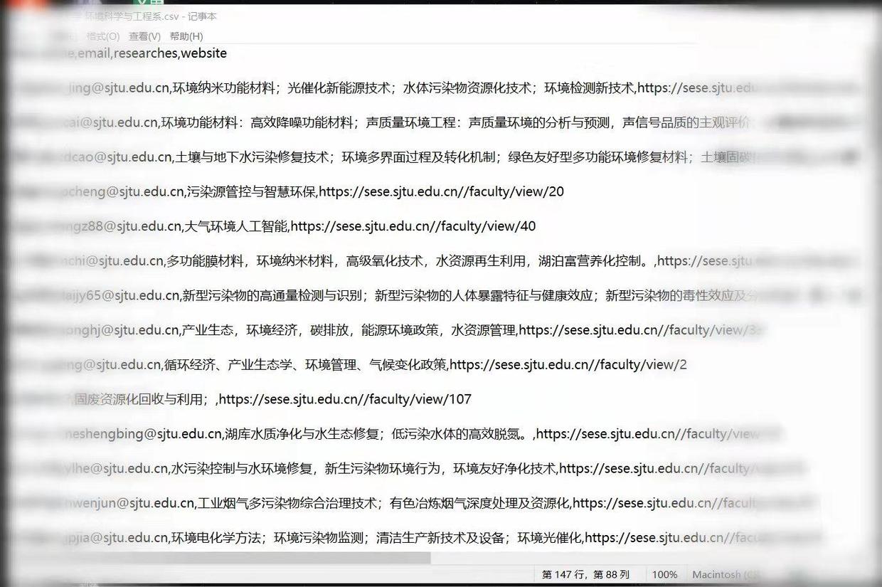 爬取结果.jpg